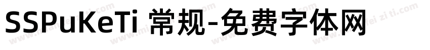 SSPuKeTi 常规字体转换